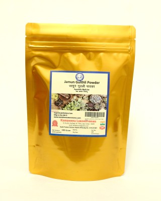 Kamdhenu Laboratories Jamun Gulthli Powder | Syzygium cumini powder| Indian blackberry |