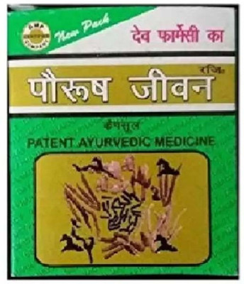 Paurush Jiwan HNJY Energetic Active Fit Capsules Pack of 1(60 Capsules)
