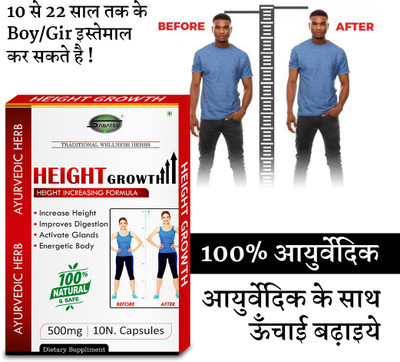 Sabates Growth Pill. Height Product To Develop Bones Length Density(10 Capsules)