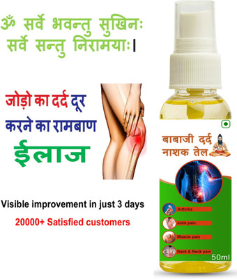 BIRJI HERBALS BABA JI DARD NASHAK TAIL 50 ML OIL PACK OF 1(50 ml)