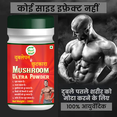 Allwell-organics MUSHROOM ULTRA POWDER(100 g)
