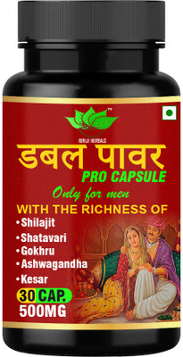 BIRJI HERBALS DOUBLE POWER PRO CAPSULE (30 VEG CAPSULE)(30 Capsules)