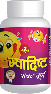 Girko Swadisht Pachan Churna I For Constipation I For Stomach Pain I 50 gm.(50 g)