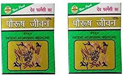 Paurush Jiwan Multivitamin Capsule for Improving Immunity and & Reducing Sstress (Pack of 2)(Pack of 2, 120 Capsules)