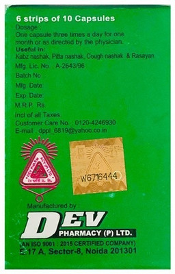Paurush Jiwan Capsules (60 Capsule)(60 Capsules)