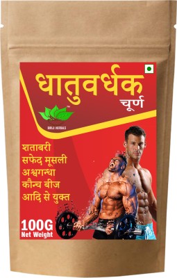 BIRJI HERBALS DHATUVADHAK CHURN (100g)