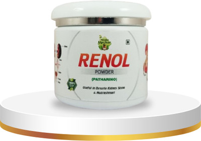 Vedic Upchar Pvt. Ltd. Renol Pathrino Powder(Pack of 3, 200 g)