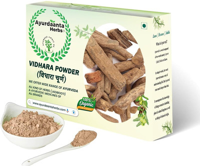 Ayurdaanta Herbs Vidhara Powder/Bidhara Powder 100Gr| Bidhara Lakdi Powder | Vidhara Root Powder(100 g)