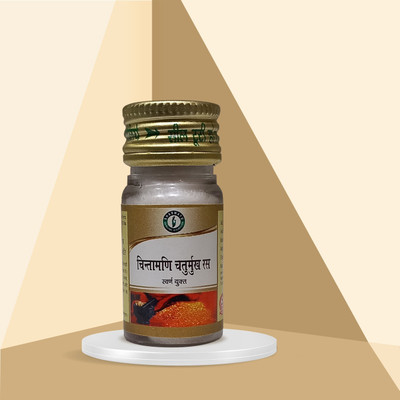 SHARMAYU Chintamani Chaturmukh Ras (Swarna Yukt) 10 Tab(10 Tablets)