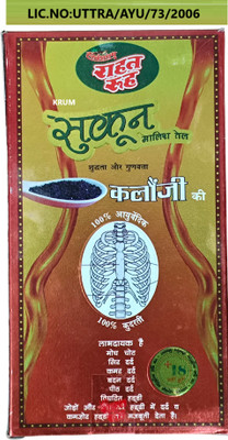 KRUM Sukoon Massage oil -100ml(Pack of 3, 100 ml)