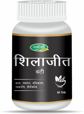 Swadeshi Haridwar Ayurved Shilajit Vati - 60TAB(60 Tablets)
