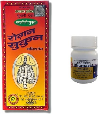 Apsara Herbals Bhiwandi ROGHAN SUKOON MASSAGE OIL 500ML WITH LEAF RHUMAVAT 20 TABLETS(Pack of 2)