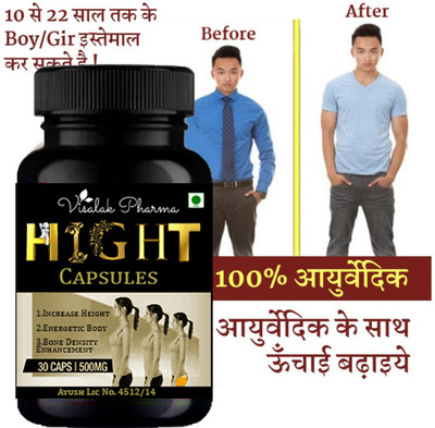visalak pharma Hight Capsule Ayurvedic Pills 30 Caps pack of 1(30 Capsules)