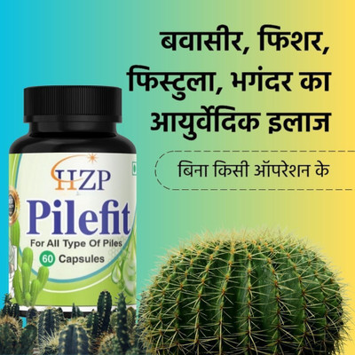 HZP Pilefit Relief From Pain , bleeding problem Managing Piles Lumps, Itching .(60 Capsules)