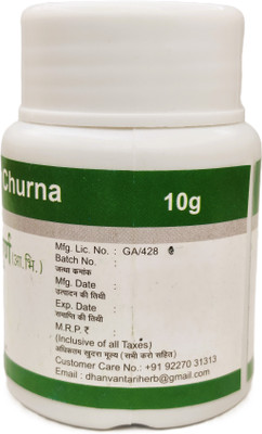 ITELNETS Dhanvantari Chausath Prahari Piper Churna (3x 10gm Each)(30 g)
