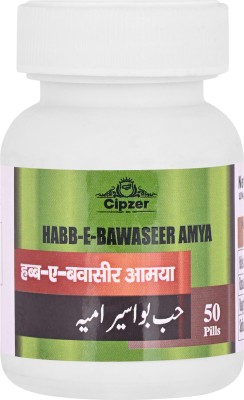 CIPZER Habb E Bawaseer Amya 50 Pills Deal With Piles, Fistula, Fissure & Blood Piles