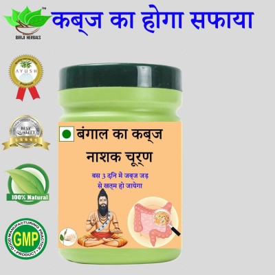 BIRJI HERBALS BENGAL KA KABAZ NASHAK CHURAN PACK OF -1 MONTH