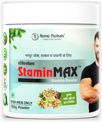 Suraj Herbals StaminMAX Powder(125 g)