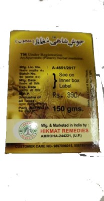 Hikmat Remedies Josh E Shahi Majoon 150gms