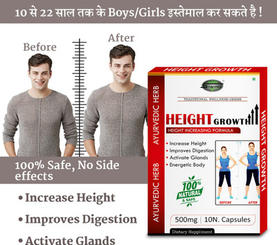 Sabates Growth Pill Height Product Develops Digestion Bone Density(10 Capsules)