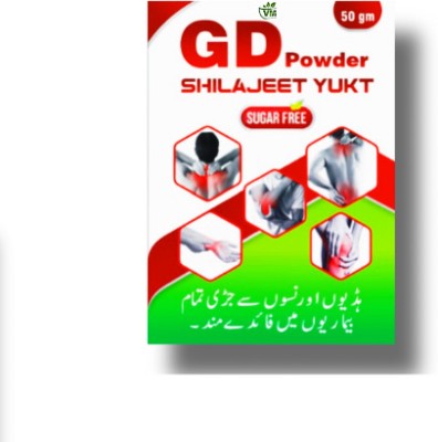 VEDMEDS GD Powder Shilajeet Yukt(Sugar Free)Useful in Neuro-Muscular disorders