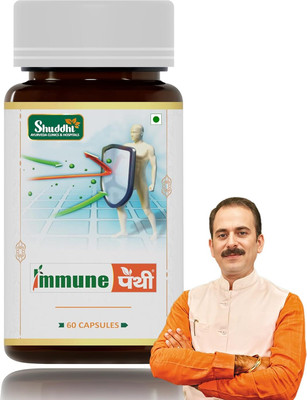 Shuddhi Ayurveda Immune Pathy Capsules | Ayurvedic Immune Support Supplement(60 Capsules)