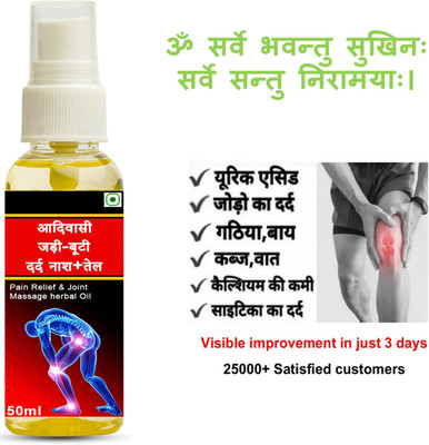 BIRJI HERBALS ADHIWASHI JADI - BUTI 50 ML OIL PACK OF 1(50 ml)