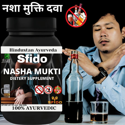 Hindustan Ayurveda Nasha Mukti Powder Anti-Addiction Herbal Powder Men & Women(100 g)