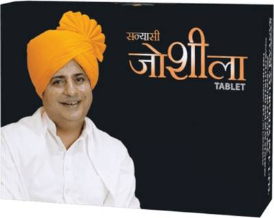 sanyasi ayurveda Joshila Tablet