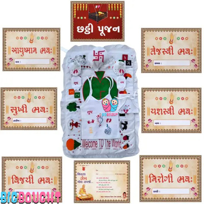 Bigbought Newborn baby chhathi cloths and naming cards combo(Multicolor)