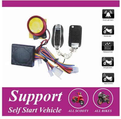 autofier One-way Bike Alarm Kit(Flashing Light, Siren 120 dB)