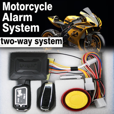 Miwings Two-way Bike Alarm Kit(Siren, Flashing Light 120 dB)