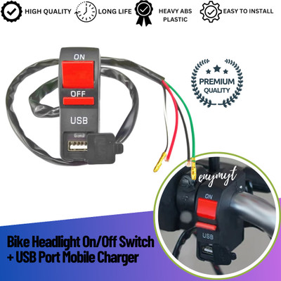 SRPHERE UB1 Bike On/Off Switch Connector Start Control Button with 2.1A USB Charge 1 A Bike Mobile Charger