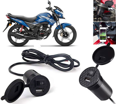 AUTO PEARL USB Mobile Charger For Bikes, Silicon Cover & On/Off Switch for CB Shine SP 1.5 A Bike Mobile Charger