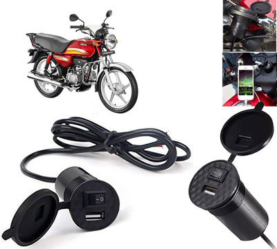 AUTO PEARL USB Mobile Charger For Bikes, Silicon Cover & On/Off Switch for CD Dawn 1.5 A Bike Mobile Charger