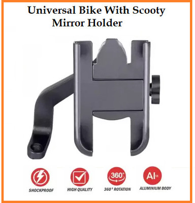 CROXIV Metal CNC Bike Mount Holder Navigation 360 Degree Rotation Mirror Cradle for All Bike Mobile Holder(Black)