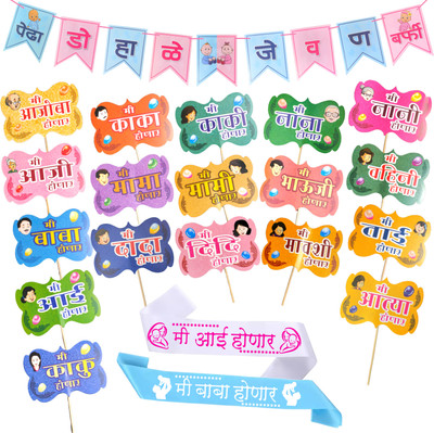 Party Decorz Marathi Baby Shower Party Props Decoration Set Of 21pcs( Banner +Props+ Sash)