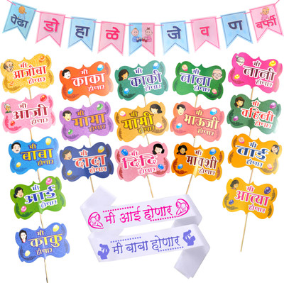 Party Decorz Marathi Baby Shower Party Props Decoration Combo( Banner+Props+Sash)Set Of 21pcs