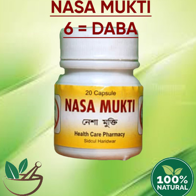 MUKHTI CARE NASA MUKTI CAPSULE FOR NO ADDICTION & ANTI ALCOHOL Capsules(6 x 20 Units)