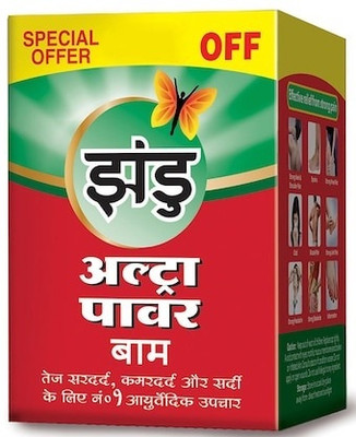 ZANDU Red Ultra Balm(2 x 12.5 ml)
