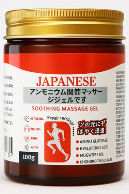 RRLOOK Japanese Formula Soothing Massage Gel for Joint & Muscle Pain Relief PACK-1 Gel(100 g)