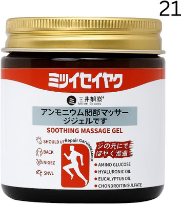 NewClick Japanese Soothing Massage Balm || for Back, Knee, Joints, Muscle Pain Relief Gel(100 g)