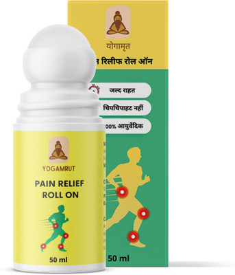 yogamrut Pain Relief Oil Roll On Provide Fast & Effective Relief from Muscle & Joint Pain Liquid(50 ml)