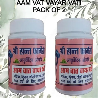 JRA Cure join pain tab ayurvedic AAM vat vayar vati 30units pack of 2 Tablets(2 x 1 Units)