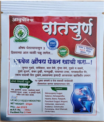 JRA Cure vat churna ayurvedic pack of 1 Powder(20 g)