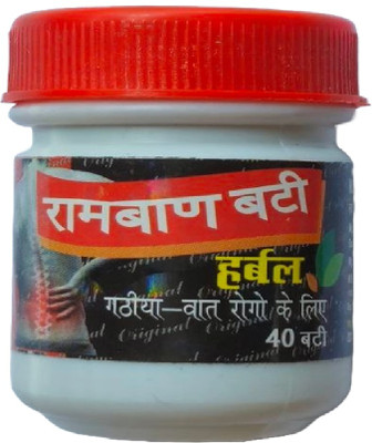 Hridayam Ayurveda Ayurvedic Ram Ban Boti Pk of 3 pcs Tablets(1 g)
