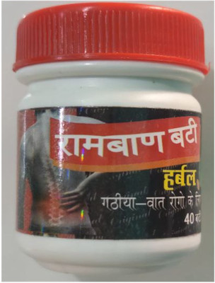 MH AYURVEDA Ayurvedic Ram Ban Bati For Arthiritis Pain Pk of 5 pcs Capsules(1 g)