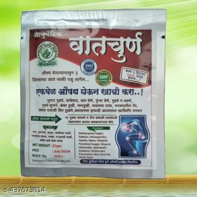 Vaidhya Vat churna powder pack of 1 Powder(20 g)
