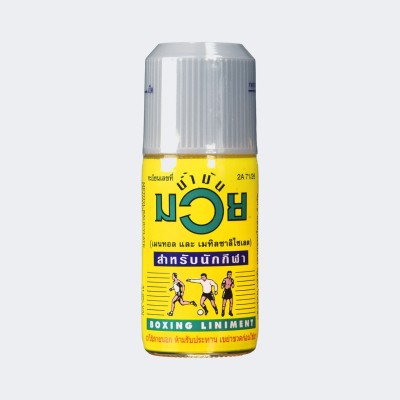 MOVITRONIX WORLD IN PALM BOXING LINIMENT RELIEF OIL THAI PRODUCT 60ML PACK OF 1 NAMMAN MAUY YELLOW OIL Liquid(60 ml)