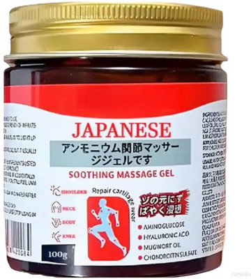 GLAMMIA Japanese Massage Gel | Motion Ease Calm Muscles Gel(100 g)